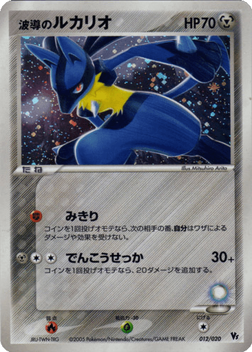Aura's Lucario