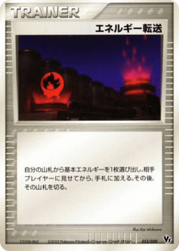 Energy Search