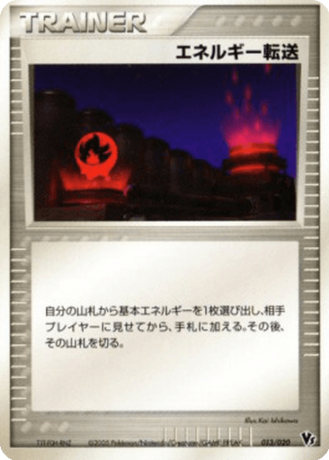 Energy Search