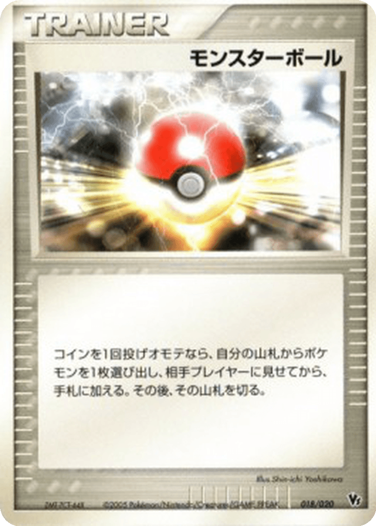 Poké Ball