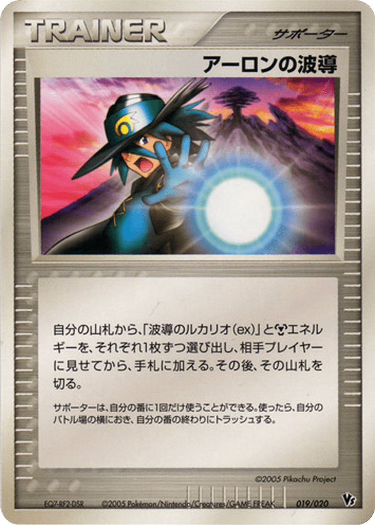 Aaron's Aura