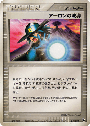 Aaron's Aura