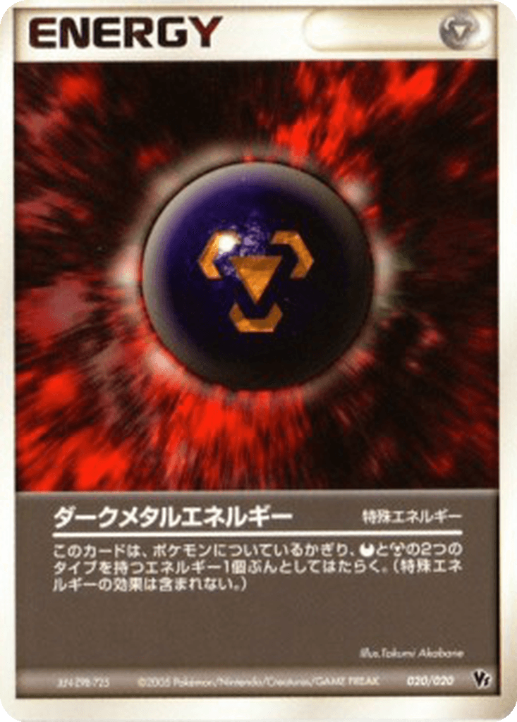 Dark Metal Energy