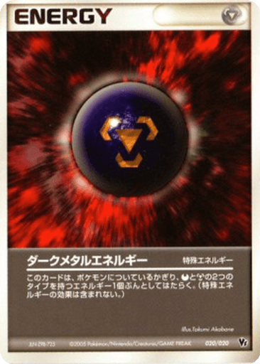Dark Metal Energy