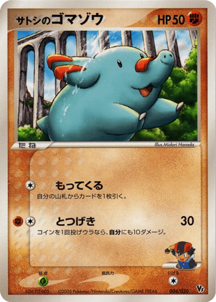 Ash's Phanpy