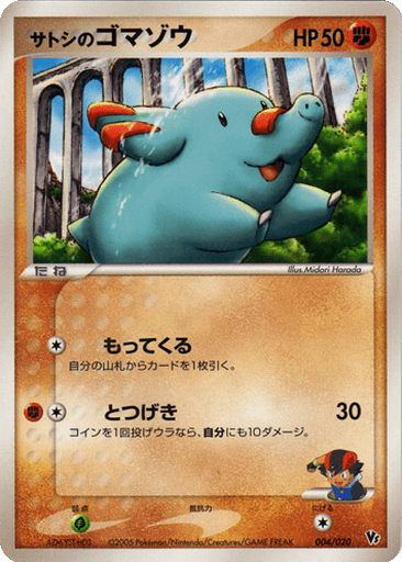 Ash's Phanpy