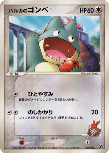 May's Munchlax