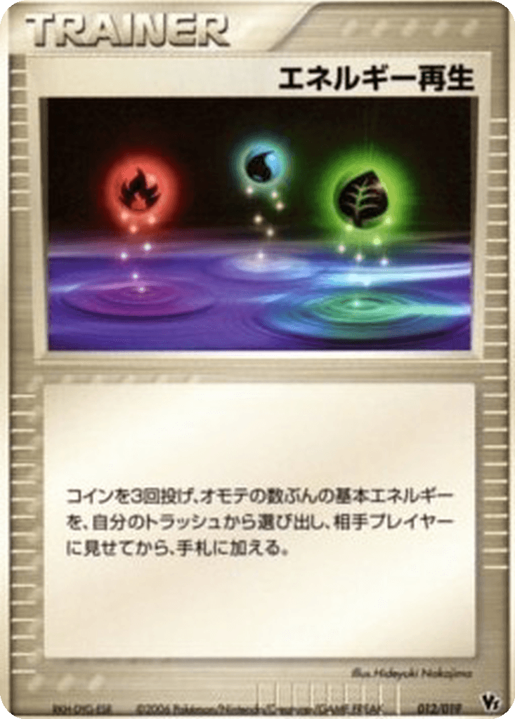 Energy Restore