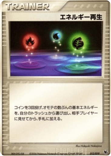 Energy Restore