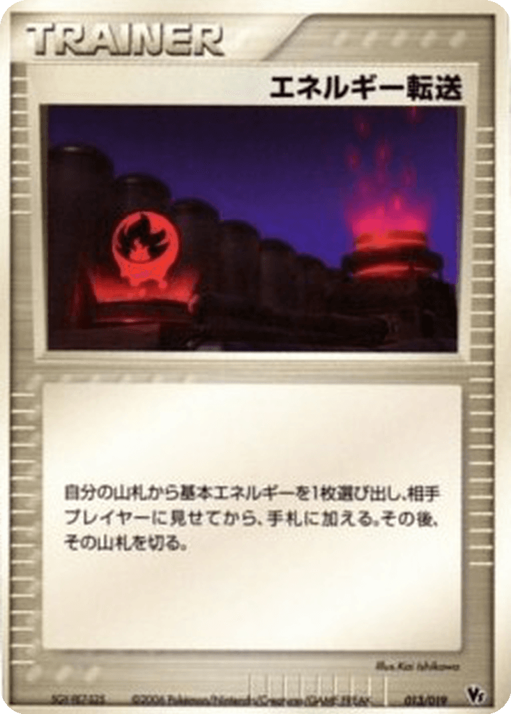 Energy Search