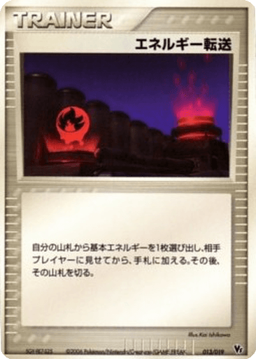 Energy Search
