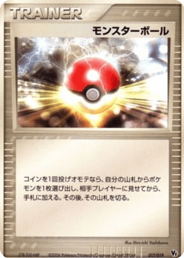 Poké Ball