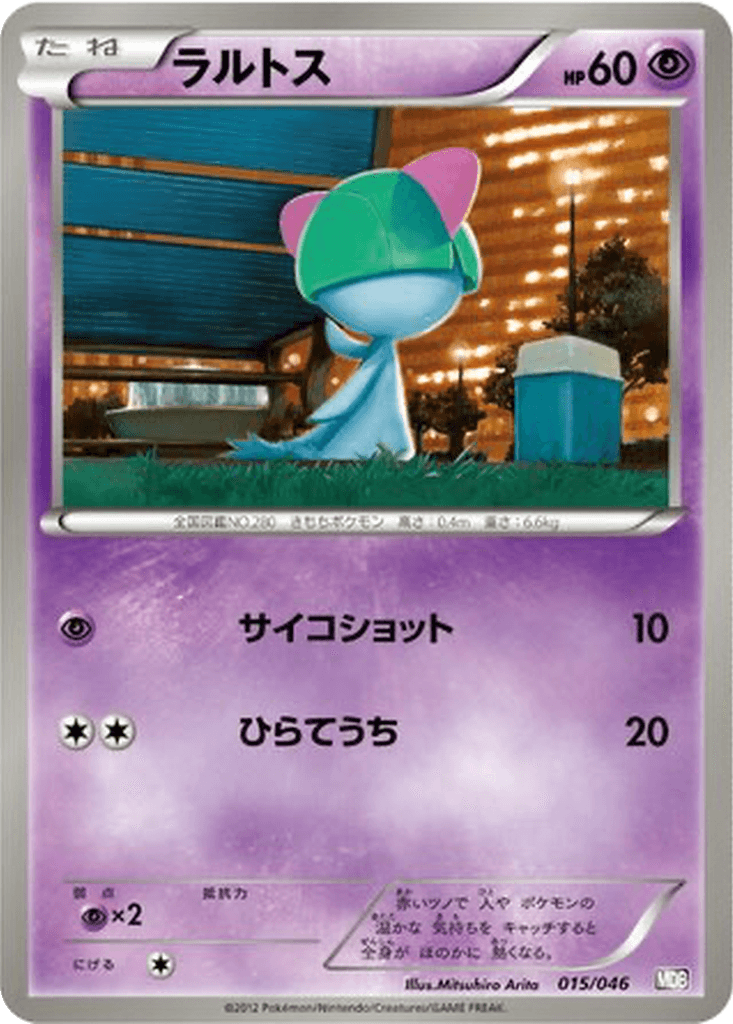 Ralts