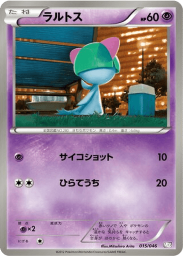 Ralts