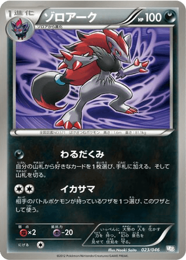 Zoroark