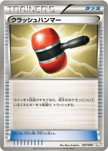 Crushing Hammer