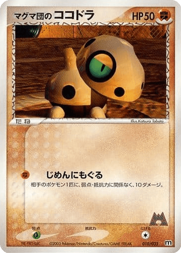 Team Magma's Aron