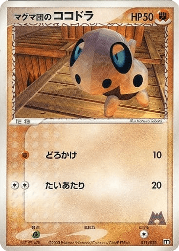 Team Magma's Aron