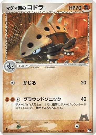 Team Magma's Lairon