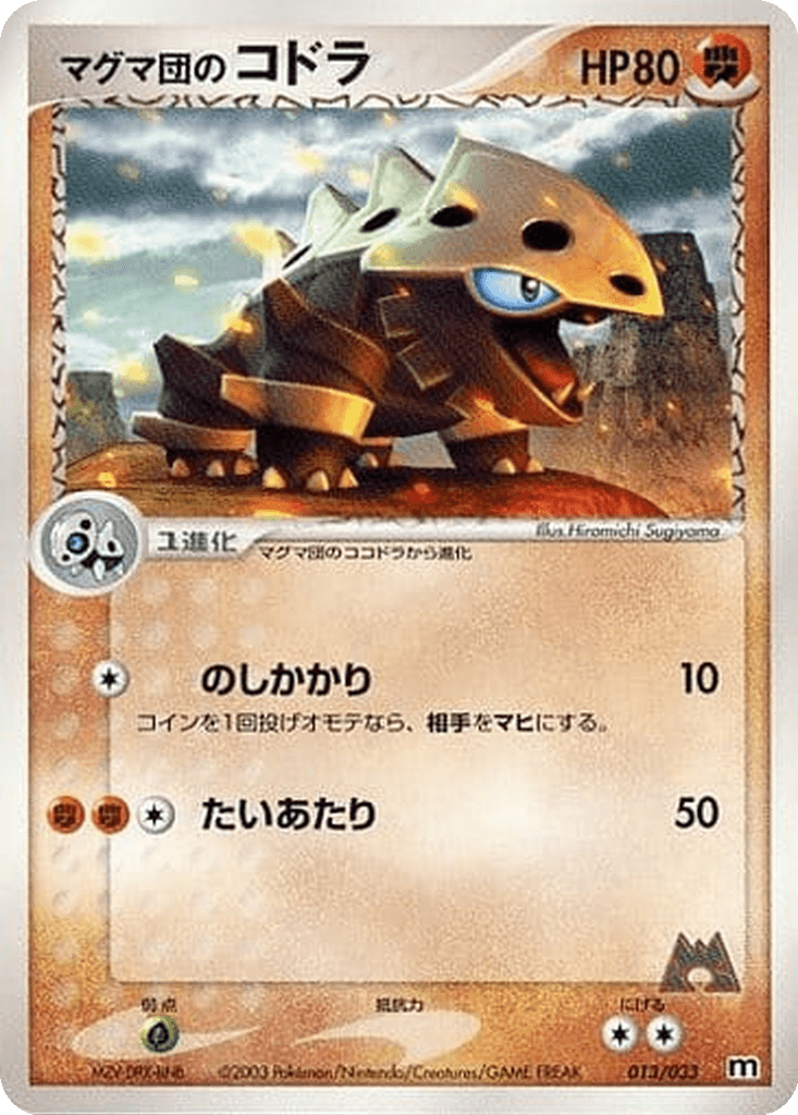 Team Magma's Lairon