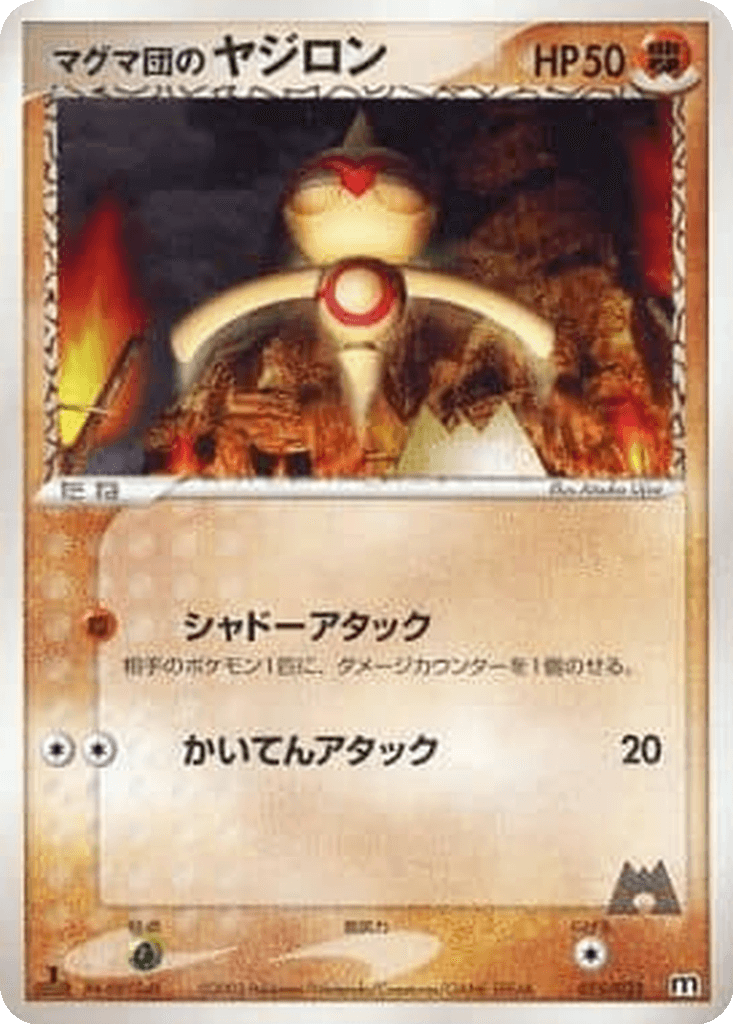 Team Magma's Baltoy