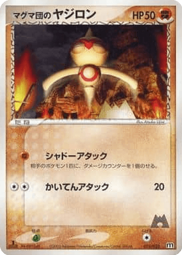 Team Magma's Baltoy