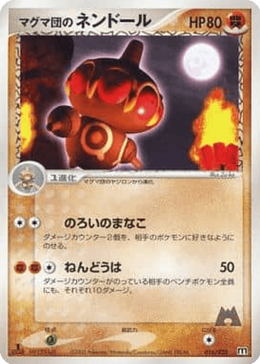 Team Magma's Claydol