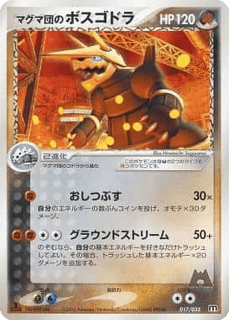 Team Magma's Aggron