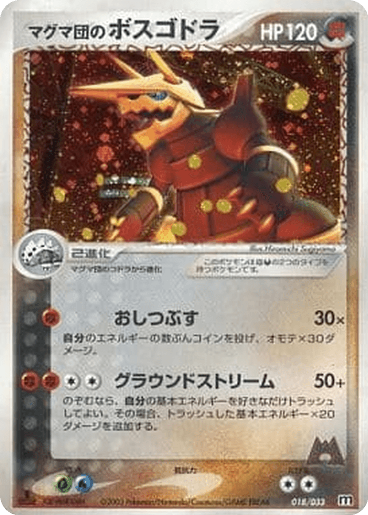 Team Magma's Aggron