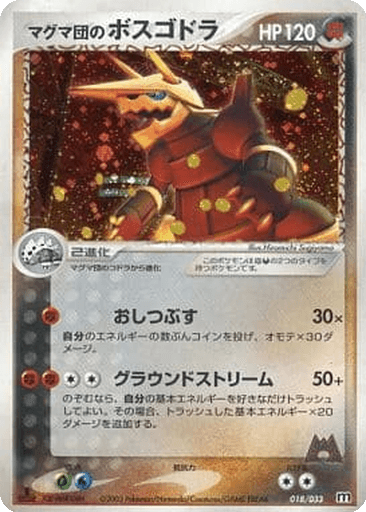 Team Magma's Aggron