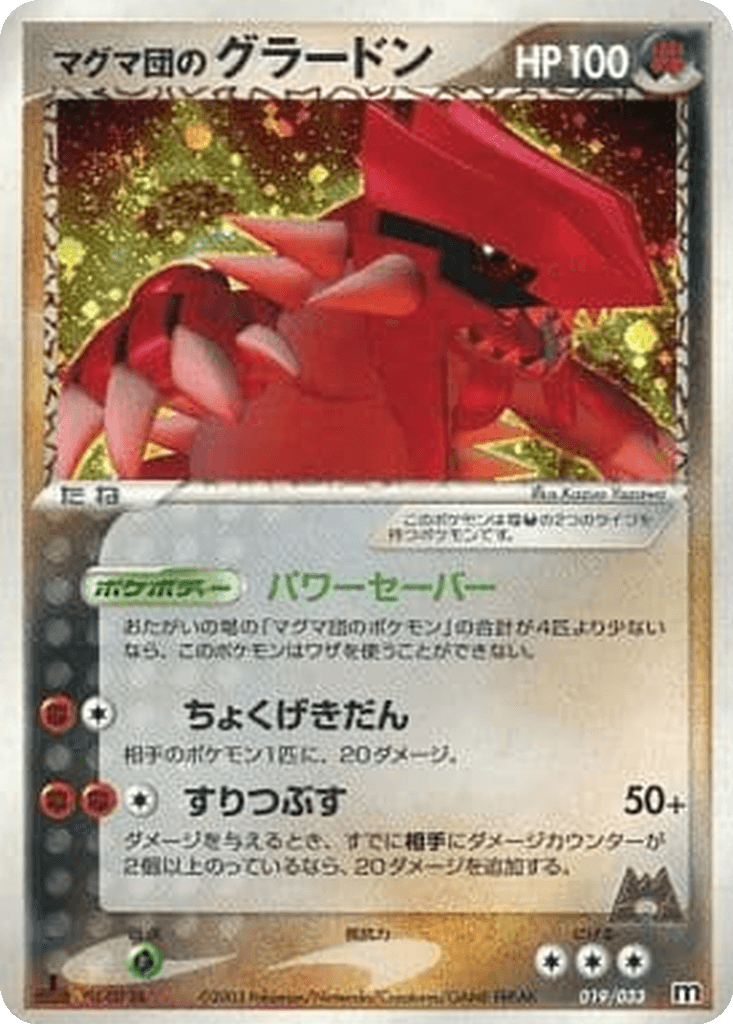 Team Magma's Groudon
