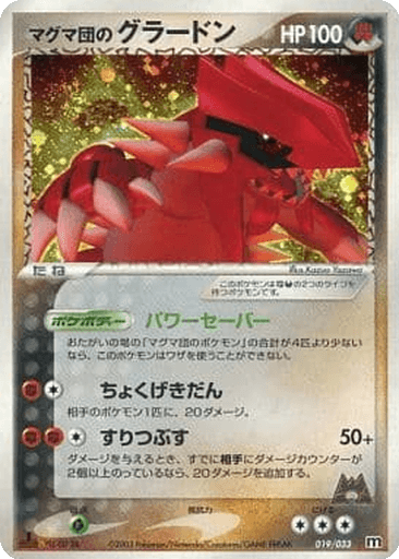 Team Magma's Groudon