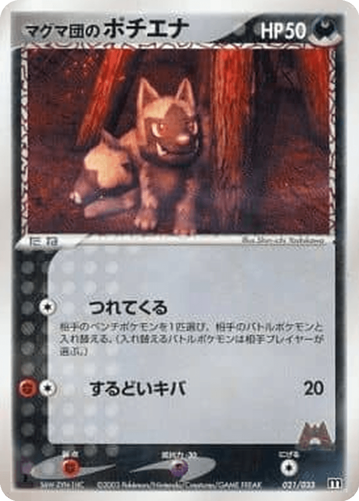 Team Magma's Poochyena