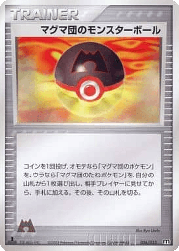 Team Magma Ball