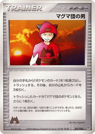 Team Magma Schemer