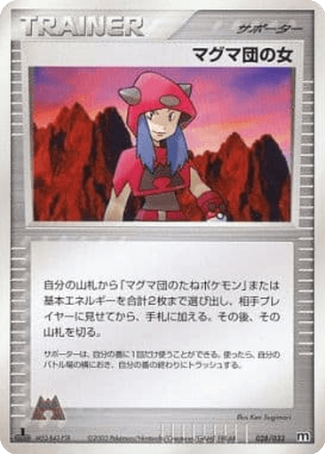 Team Magma Conspirator