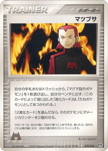 Maxie