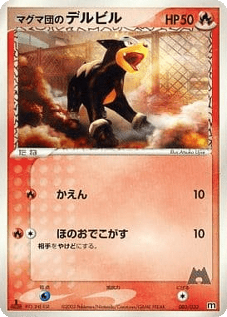 Team Magma's Houndour