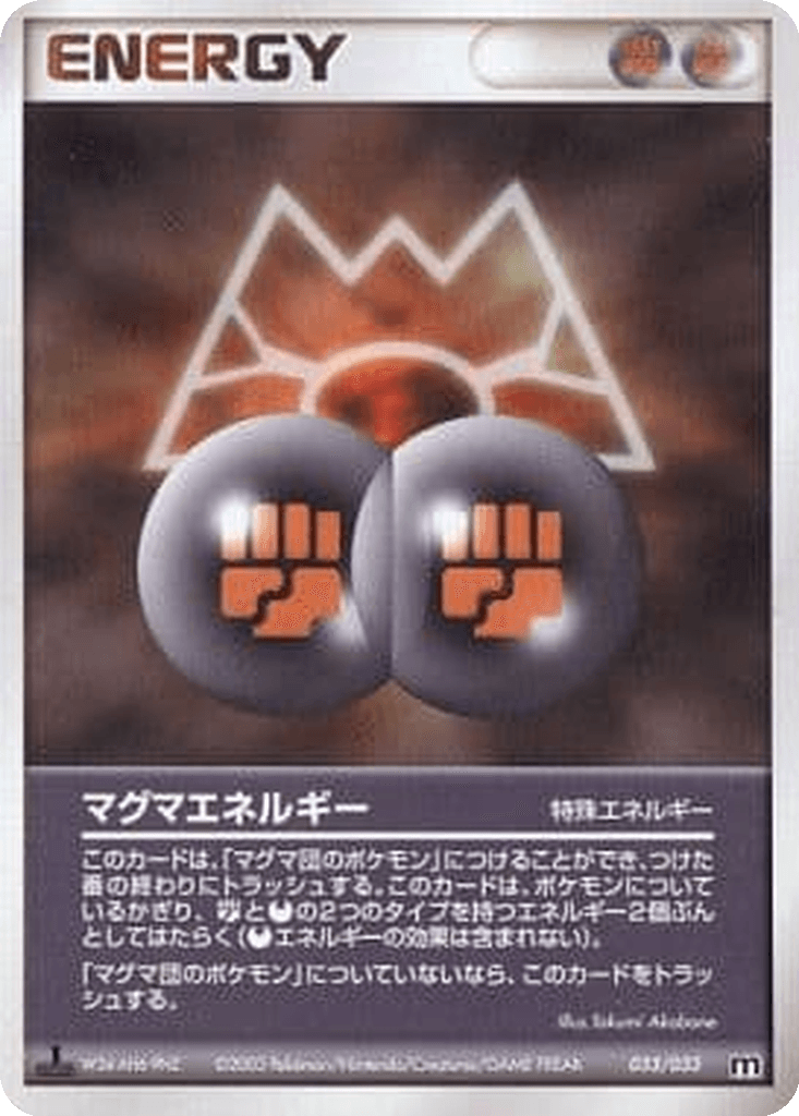 Magma Energy