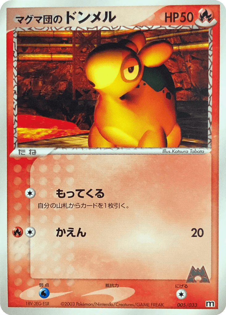 Team Aqua's Numel