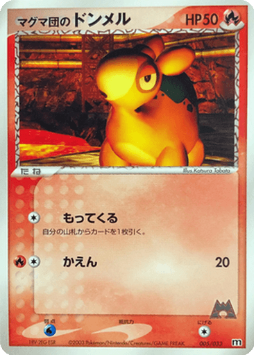 Team Aqua's Numel