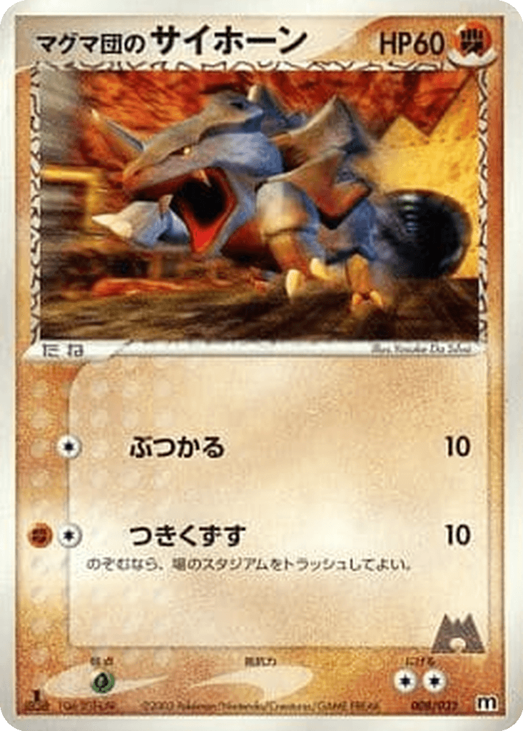 Team Magma's Rhyhorn