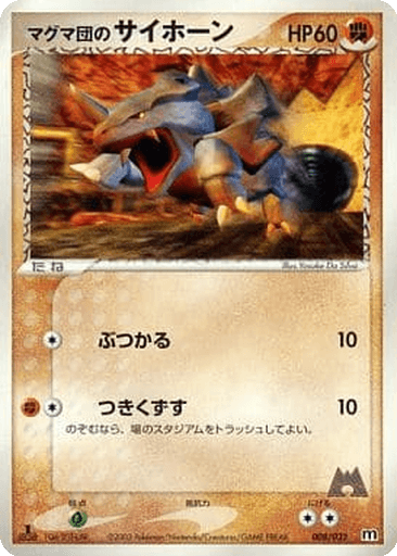 Team Magma's Rhyhorn