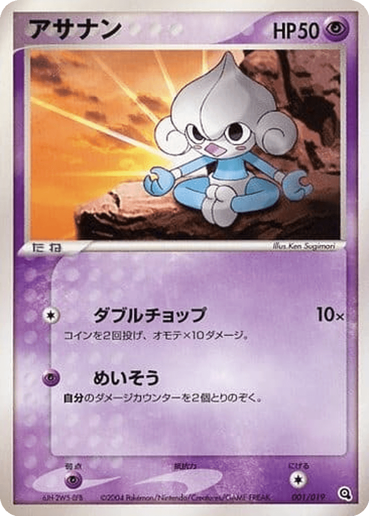 Meditite
