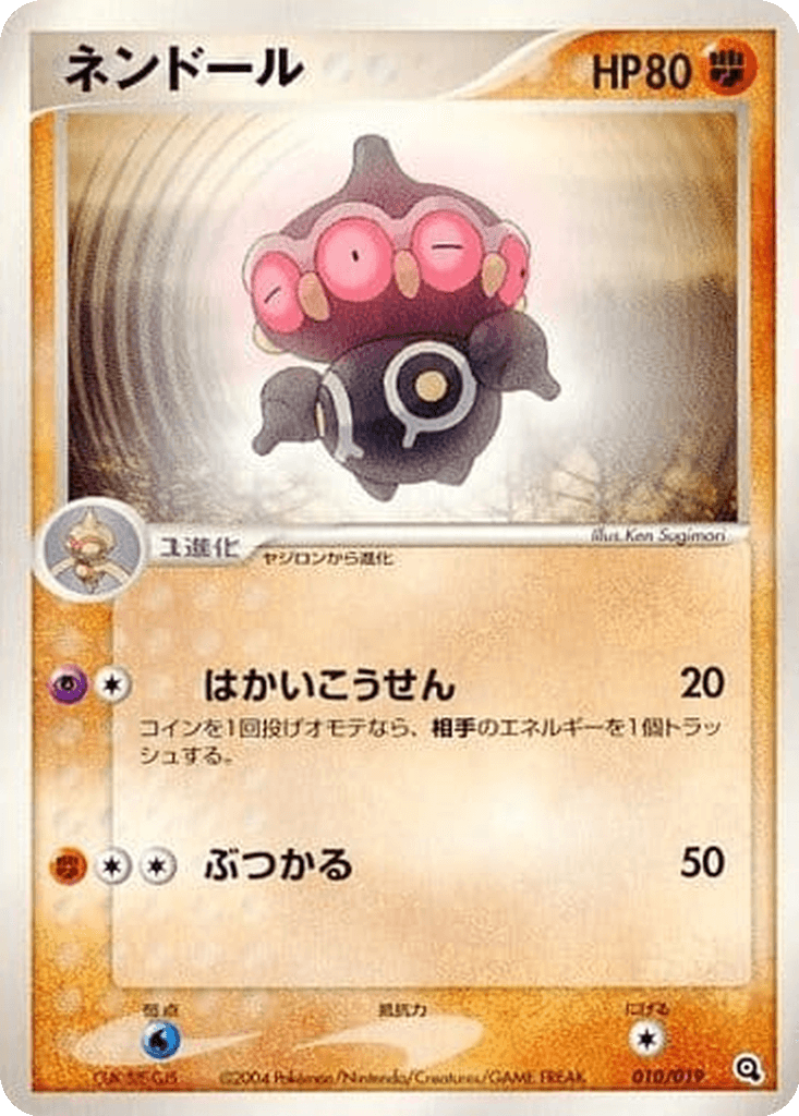 Claydol