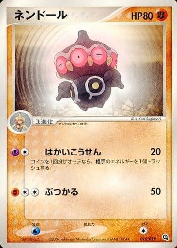 Claydol