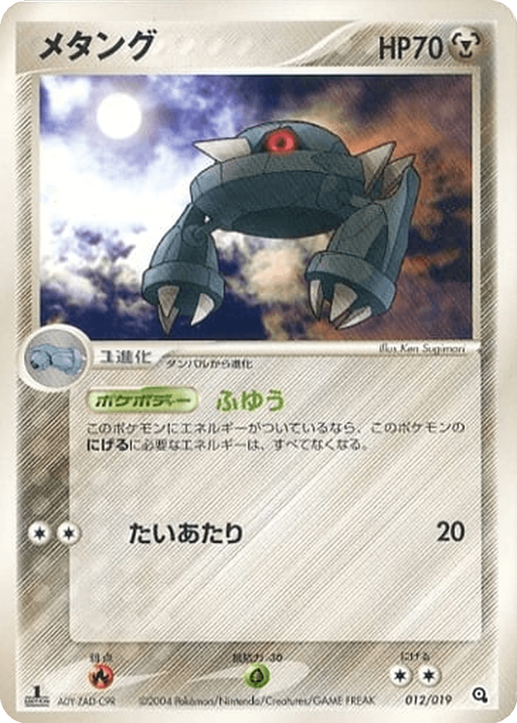 Metang