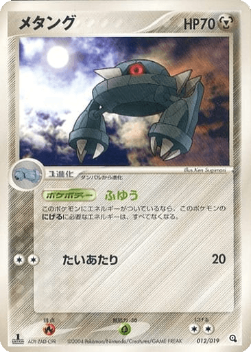 Metang