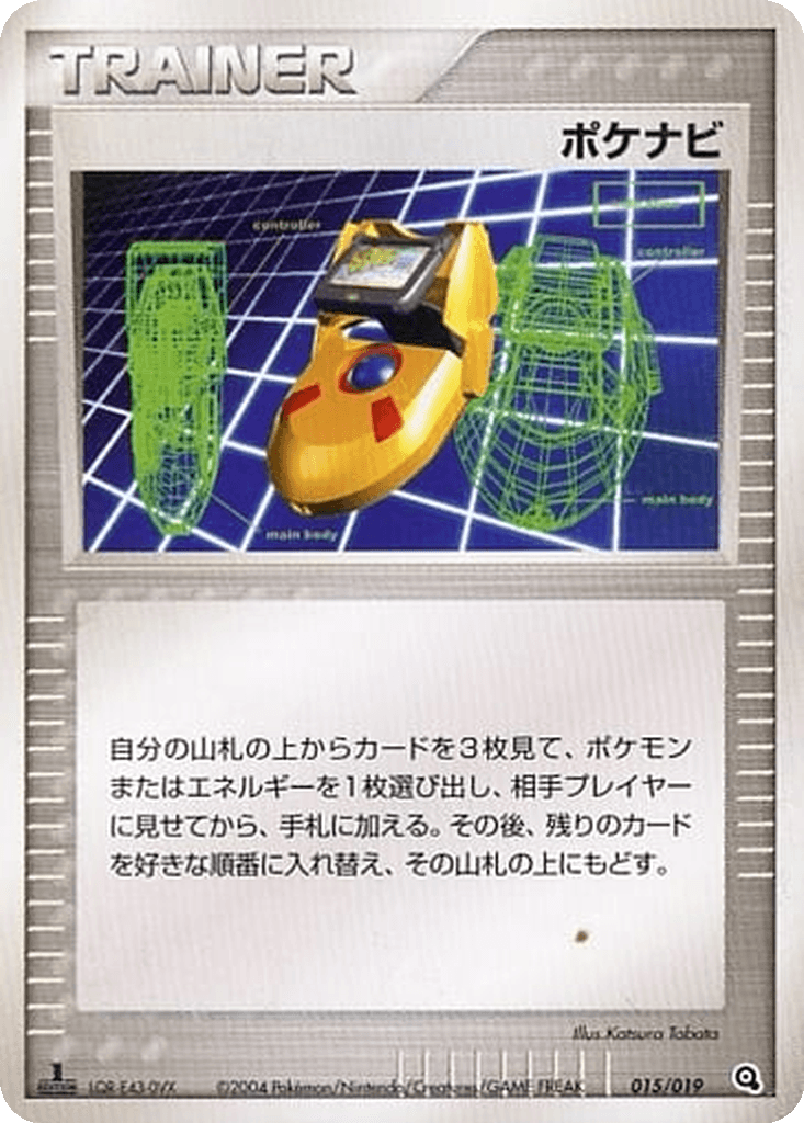 PokéNav