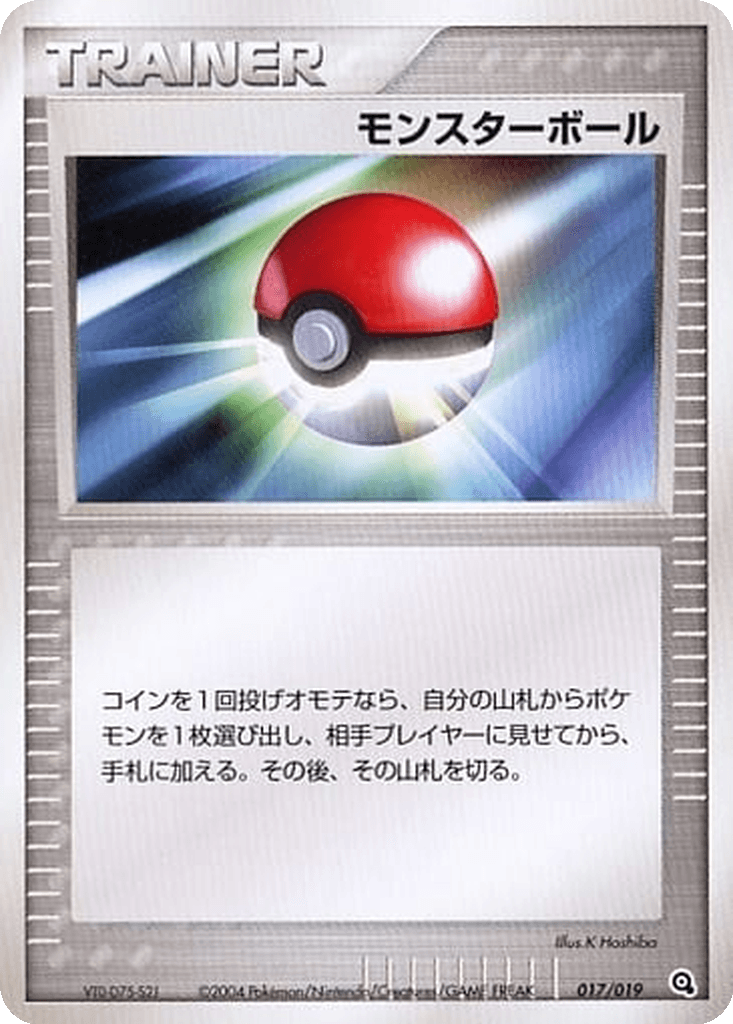 Poké Ball